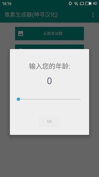像素画生成器怎么用：Photocrafter软件为何不能用，版本问题？
