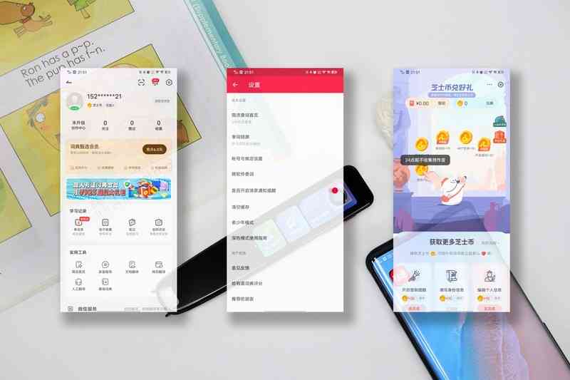 ai生成英语老师软件免费版：与体验