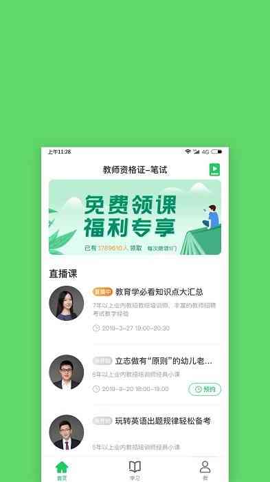 ai生成英语老师软件免费版：与体验