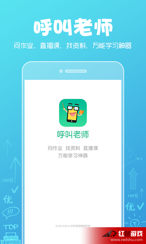 ai生成英语老师软件免费