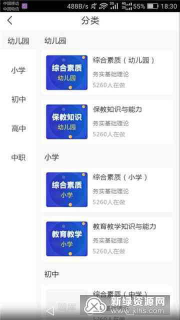 ai生成英语老师软件免费