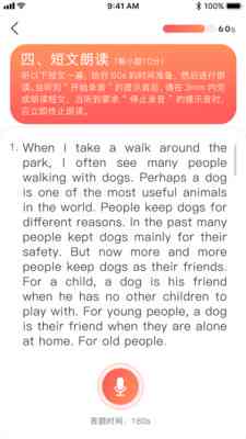 ai英文文案写作软件：免费安装与使用