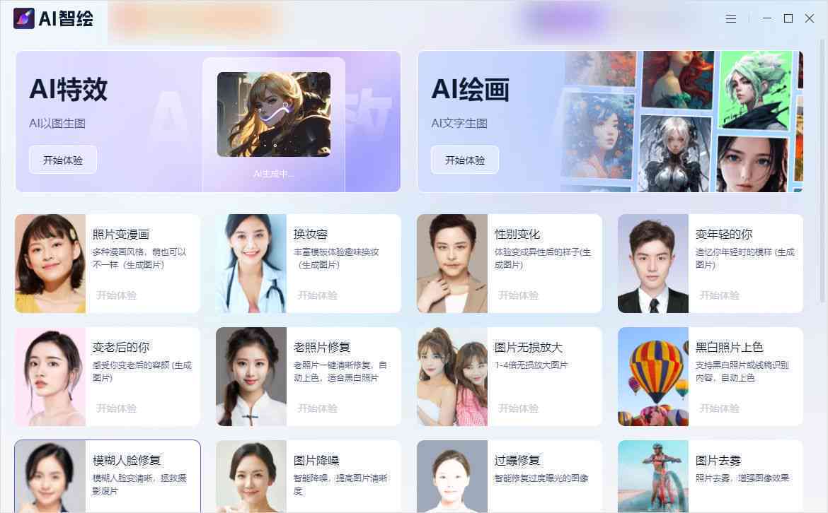 四维生成ai照片软件有哪些-四维生成ai照片软件有哪些好用