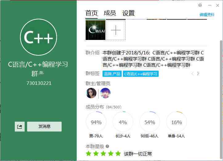 智能博客：C语言代码快速生成器入口