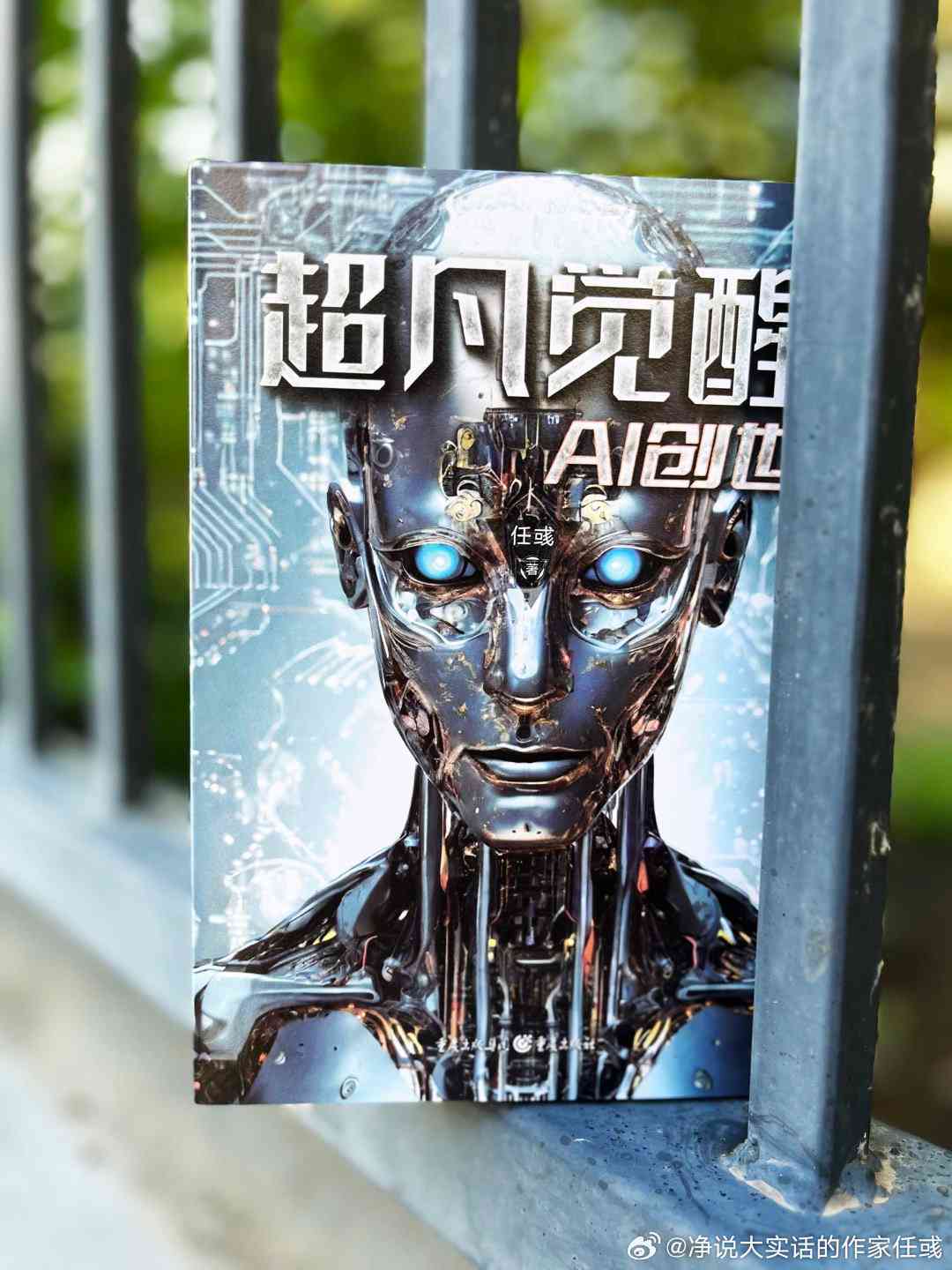 最新章节免费阅读：智能AI的重生起点与重生之旅