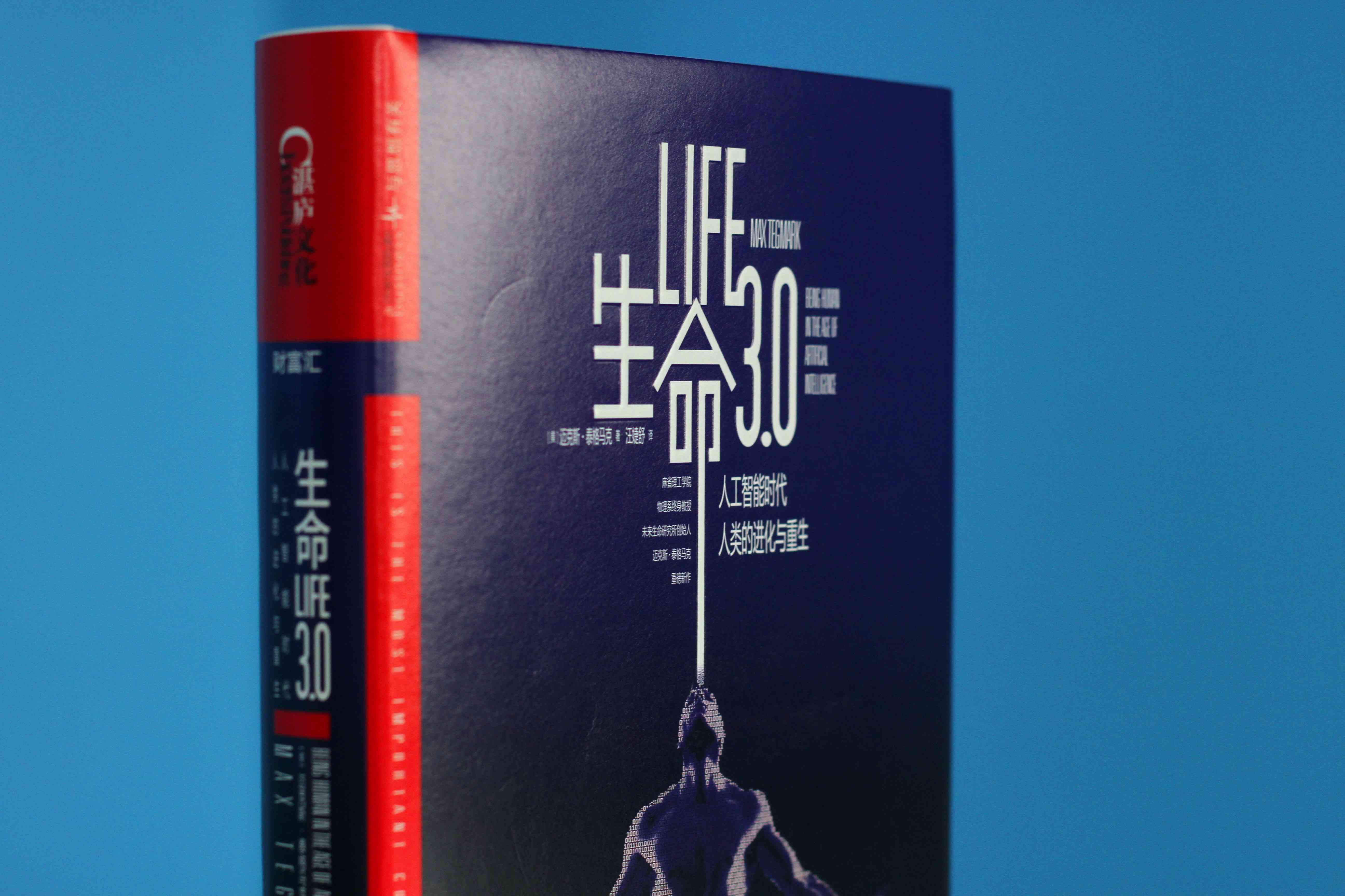 探索智能生命重生奇迹：全面解读智能生命再生与进化之谜