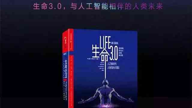探索智能生命重生奇迹：全面解读智能生命再生与进化之谜