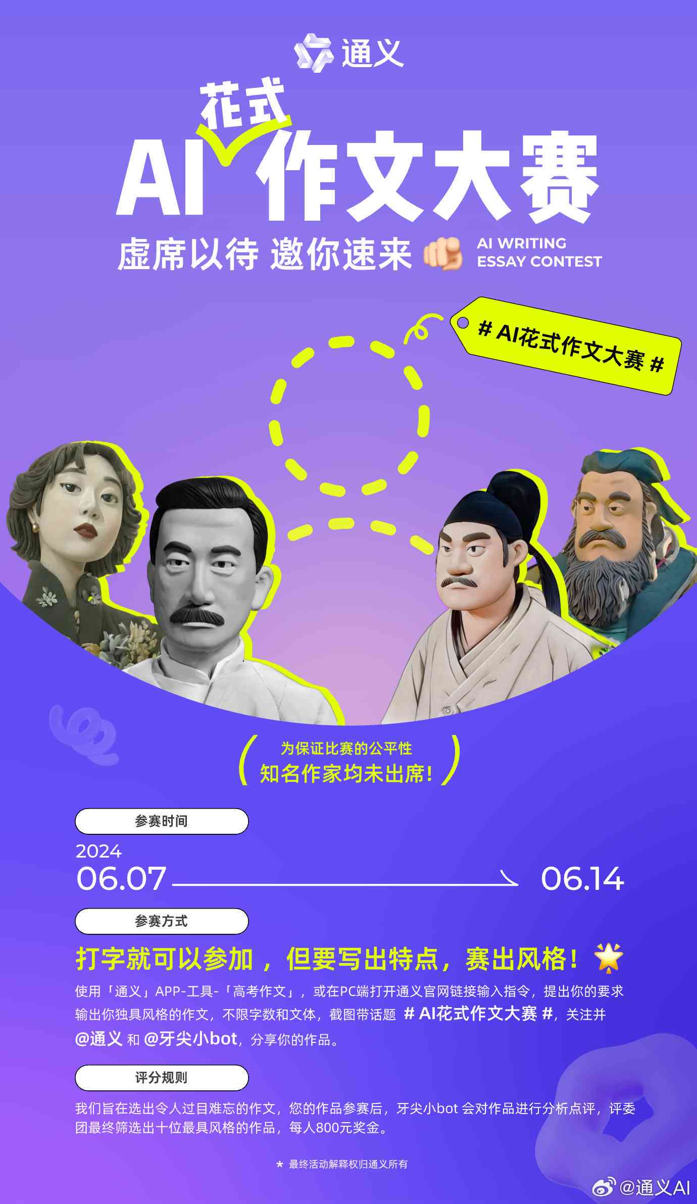 北京论文ai写作技术大赛