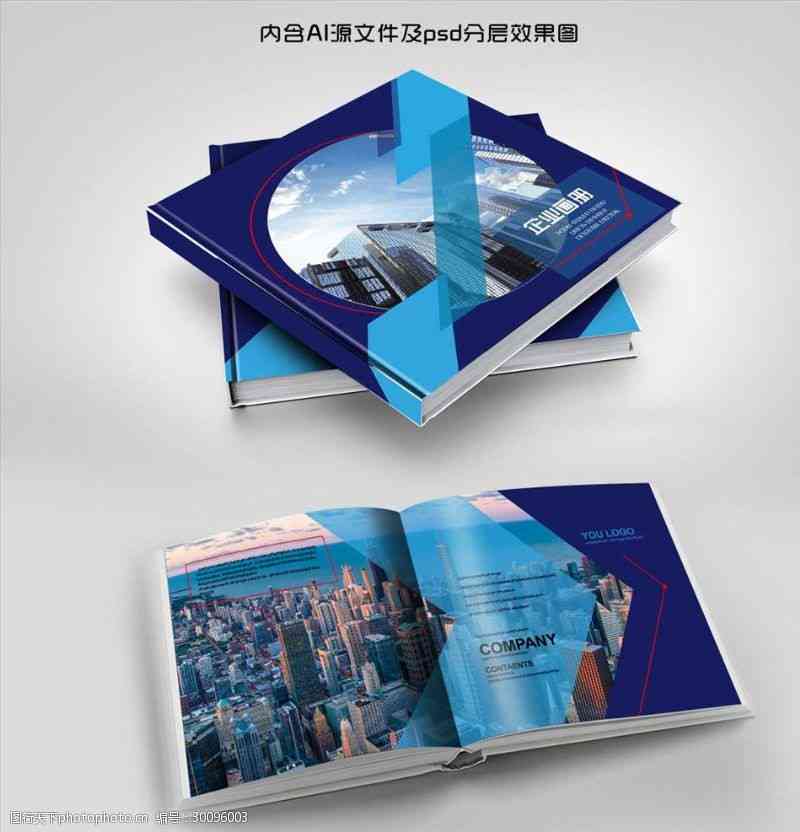 ai生成企业画册教程 ai生成企业画册教程