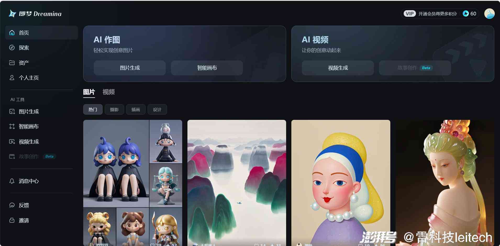 剪映AI动漫无限次生成：制作、素材解锁，创意无限