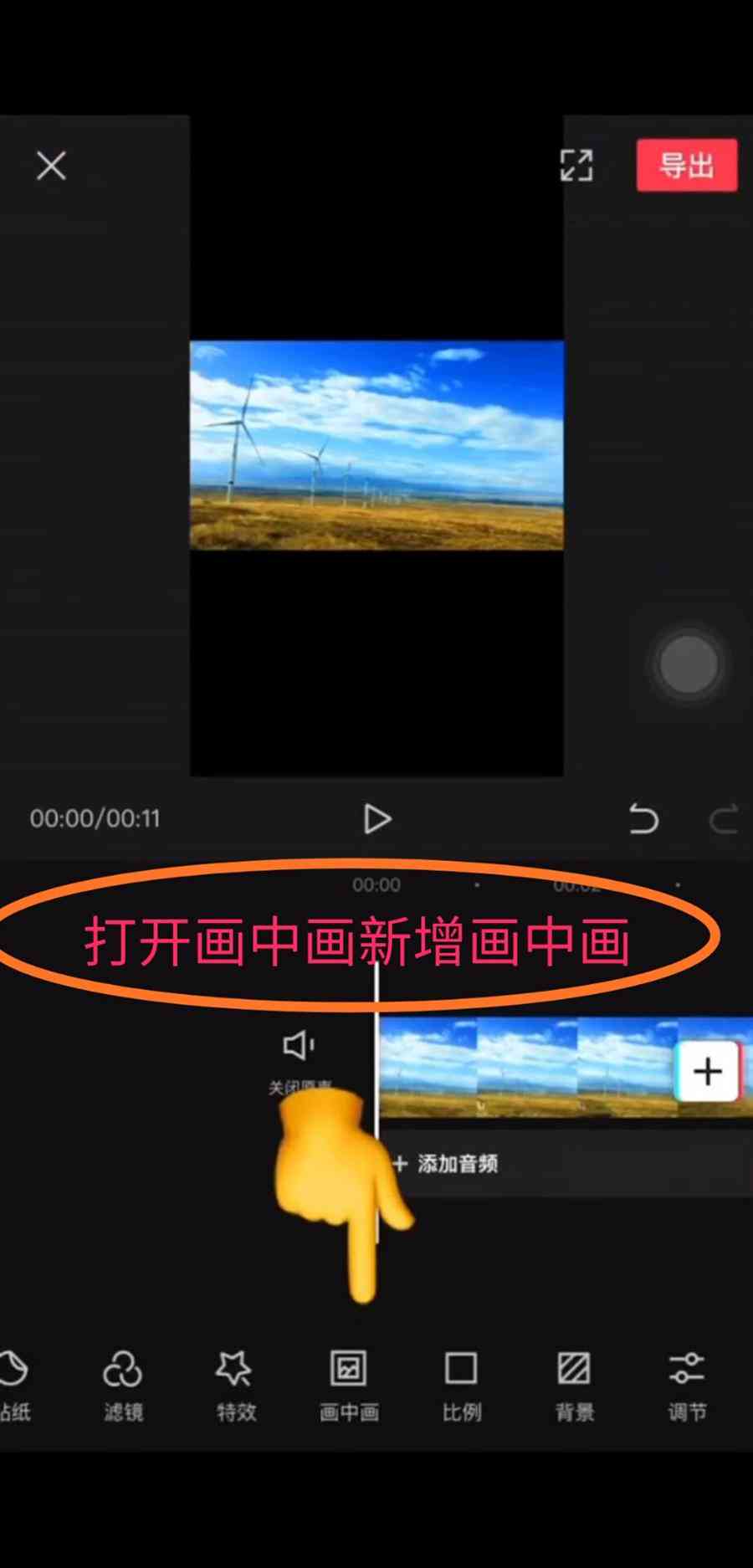 剪映制作教程：从入门到精通，轻松打造个性化效果