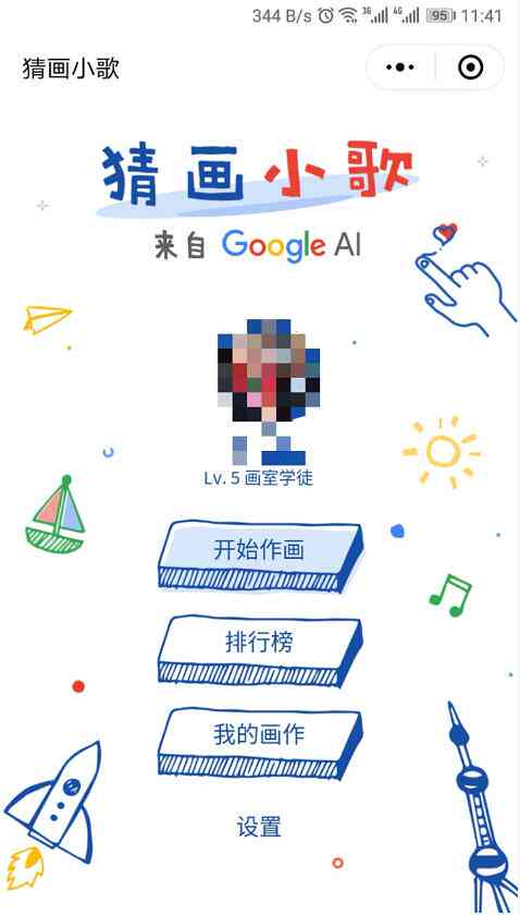 AI生成绘画与创作：探索人工智能在艺术创作中的应用与技巧