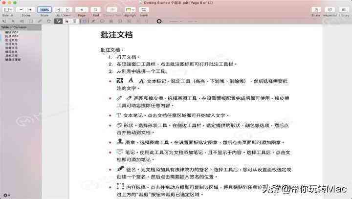 Windows 10 系统下高效制作表格教程