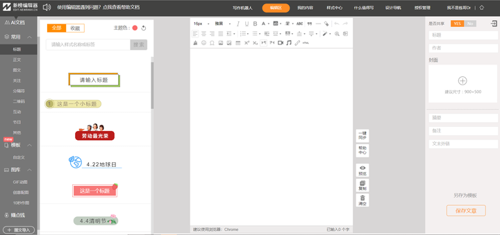 微信AI写作助手设置指南：如何快速找到并配置写作辅助工具