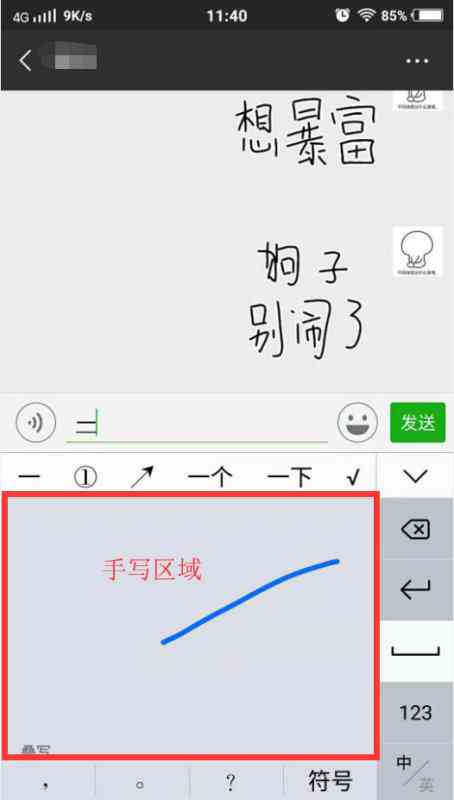 如何在微信中设置和使用写作助手功能：详细步骤指南