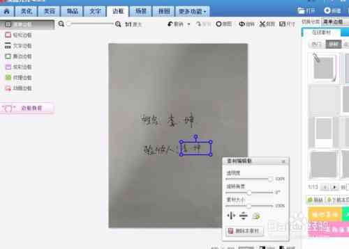在线笔迹模仿生成器：模拟手写字体，一键生成签名与写字软件