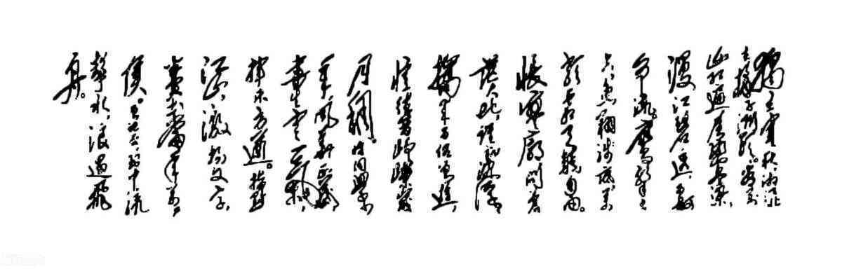 手写文字笔迹智能转换系统：一键实现字体转换