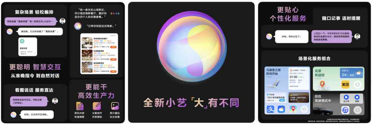 华为小艺：轻松掌握AI文案写作模式的详细方法