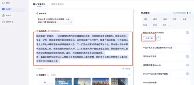 免费AI生成器：一键快速创建推文及多样化内容创作工具