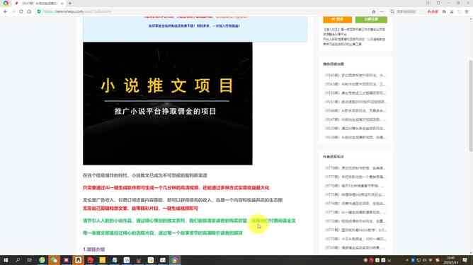 ai生成推文