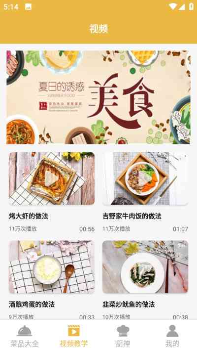 制作美食海报的软件：推荐与精选，一键打造诱人美食传