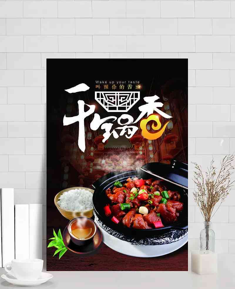 美食海报制作-美食海报制作