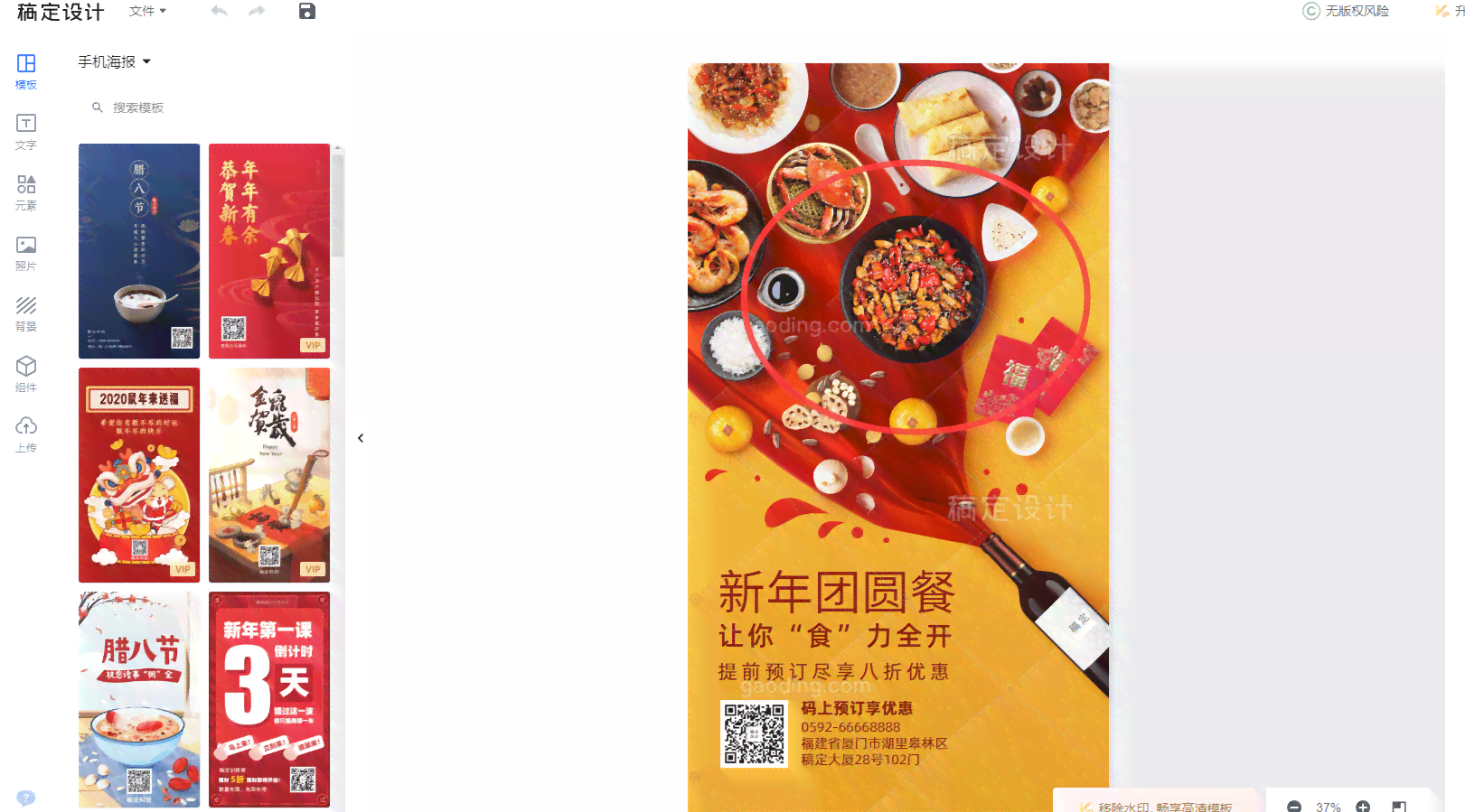 一站式美食海报设计与制作软件：轻松打造专业级餐饮传海报