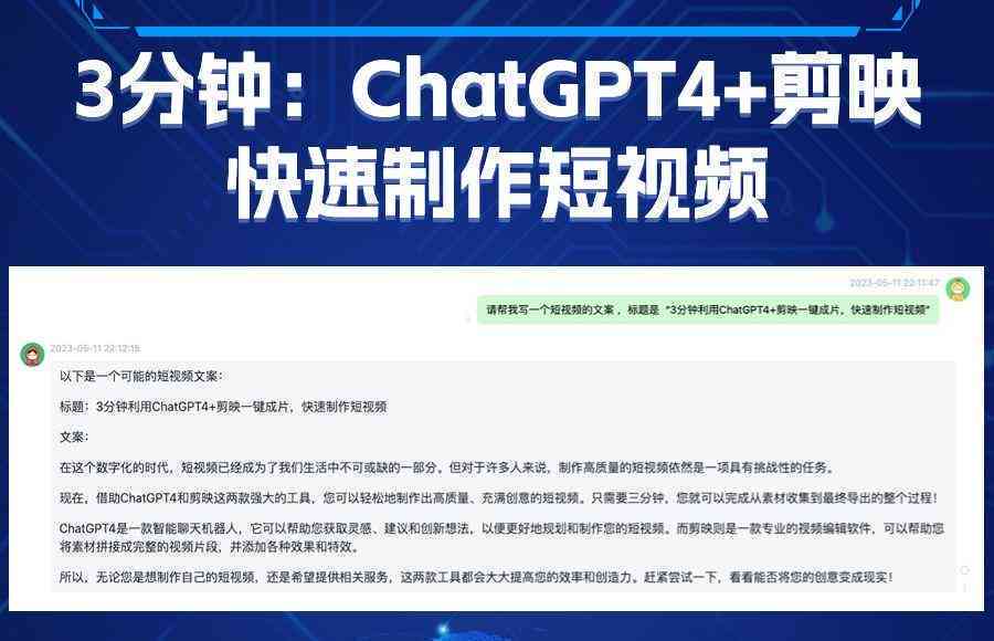 剪映专业版新功能教程：怎么智能生成视频文字文案