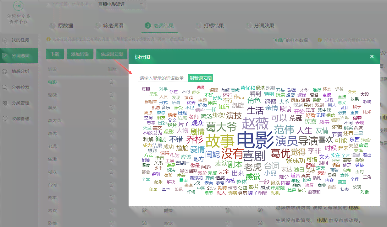 自动词生成器：一键生成古诗词之美