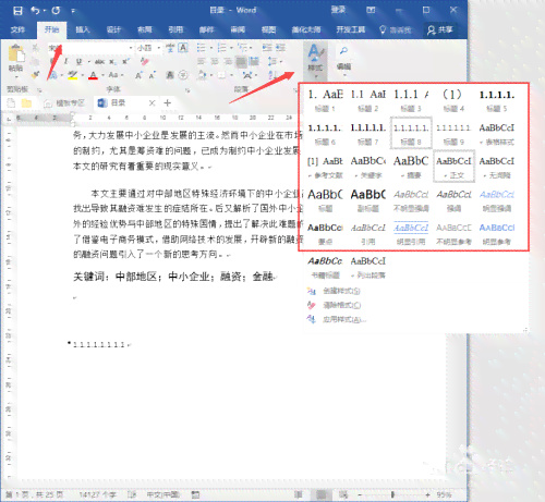 AI智能自动生成文章标题一键自动生成方法与技巧