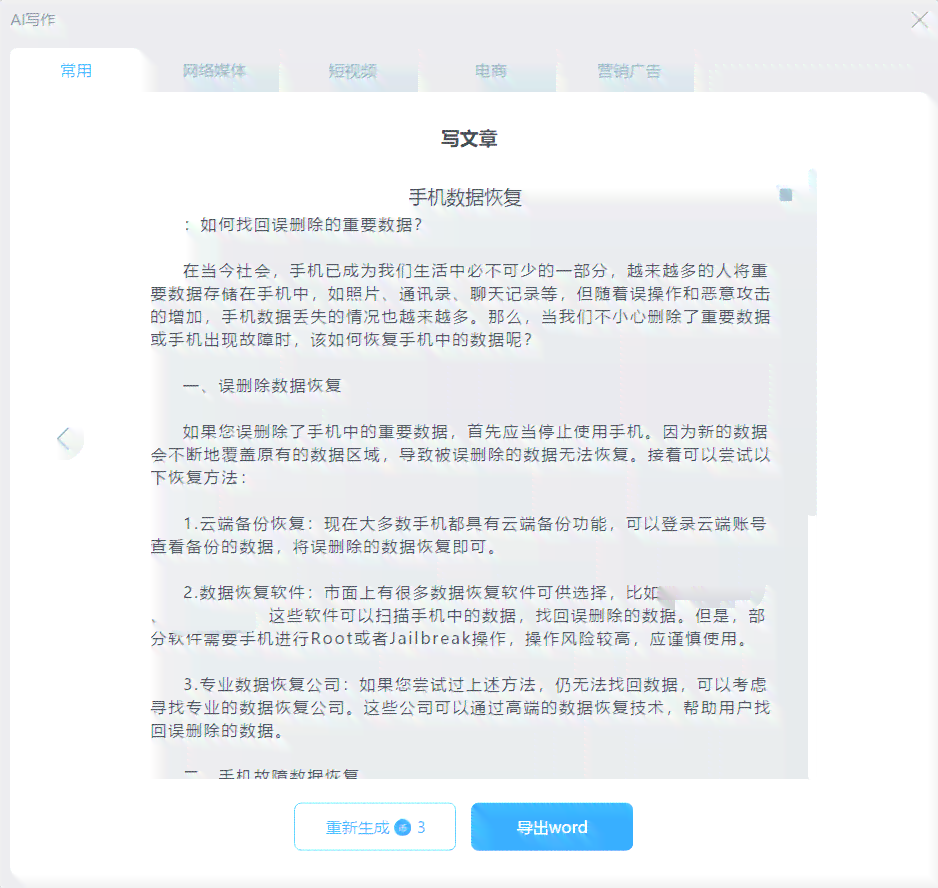 AI智能自动生成文章标题一键自动生成方法与技巧