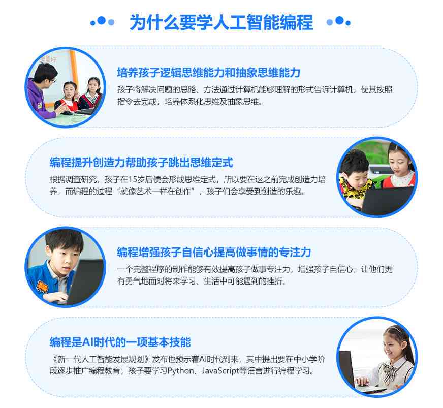 为什么这么多ai培训机构