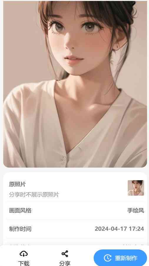 一键生成动漫的软件：免费推荐与名称一览