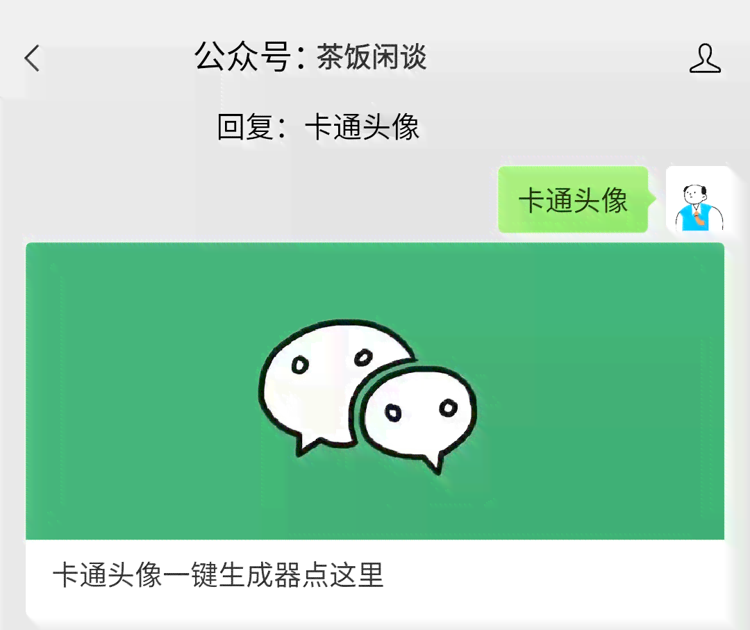卡通头像一键生成：风格动漫照片专属软件