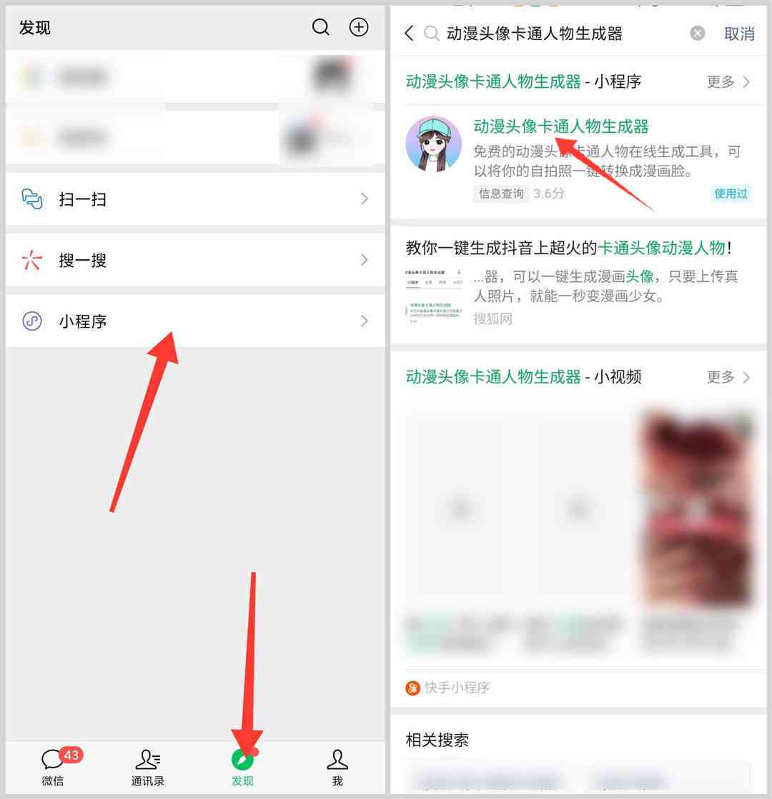 卡通头像一键生成：风格动漫照片专属软件
