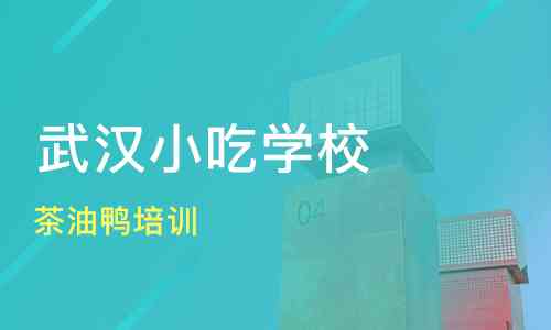 武汉ai数字体育培训怎么样啊：费用及培训详情介绍