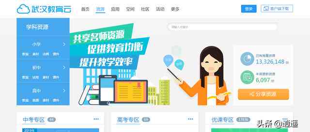 武汉数字学校：在线教育资源与学平台一览，覆全学课程辅导