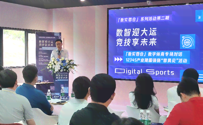 武汉ai数字体育培训怎么样