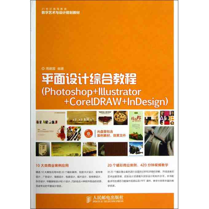 太原Photoshop与Illustrator综合培训课程：涵基础到高级技巧实战教学