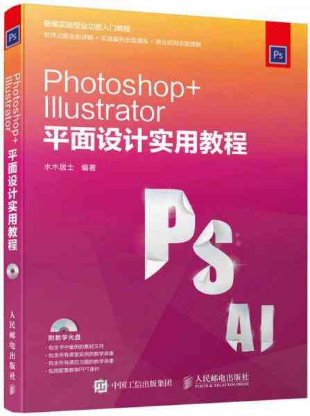 太原Photoshop与Illustrator综合培训课程：涵基础到高级技巧实战教学