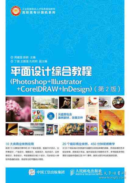 太原Photoshop与Illustrator综合培训课程：涵基础到高级技巧实战教学