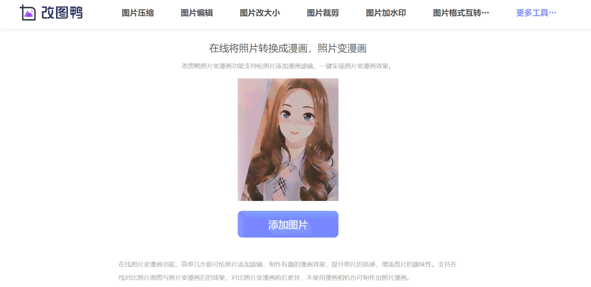 AI技术详解：如何将照片一键转换成多种动漫风格及实用教程
