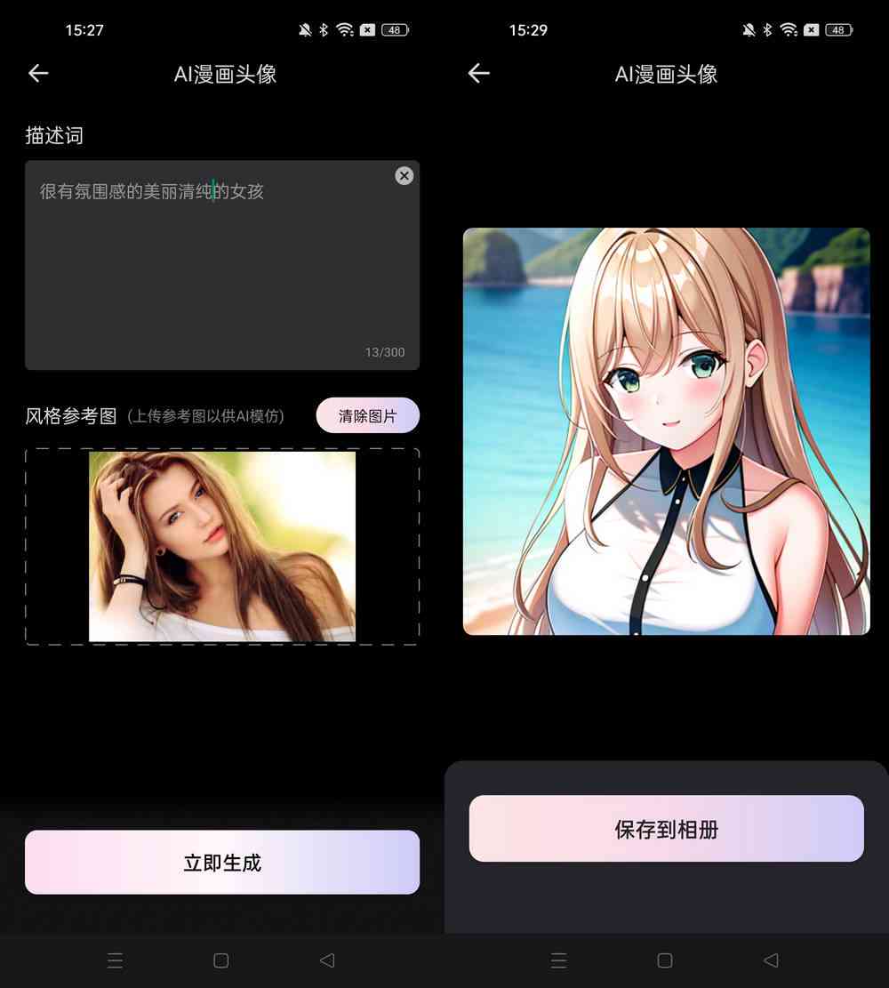 AI技术详解：如何将照片一键转换成多种动漫风格及实用教程