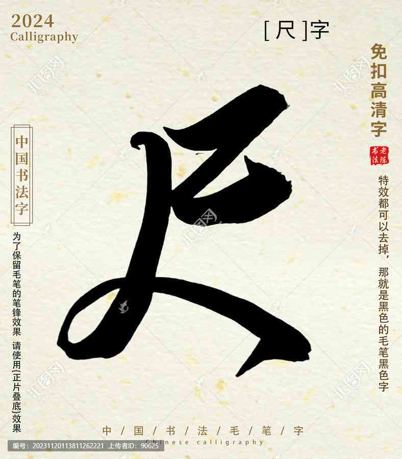 AI里怎么写圆形字、普通字、毛笔字、分数及字母