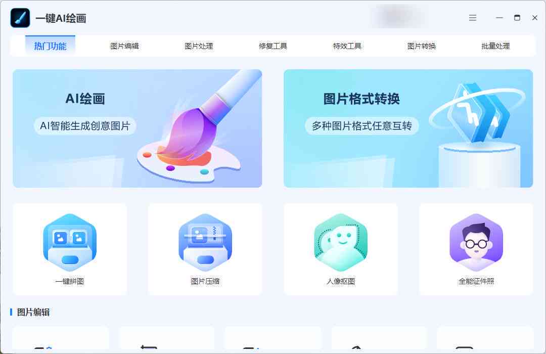ai自动生成绘画软件：在线制作与排行榜及电脑版精选推荐