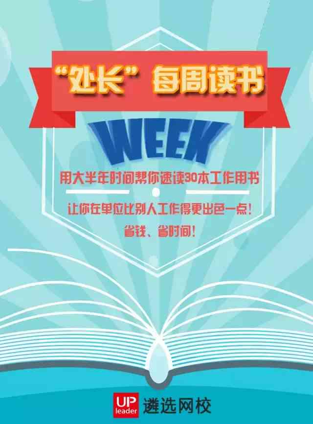 适合体制内读的书：推荐及其读书沙龙必备书一览