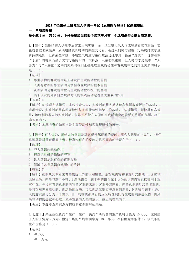 必备宝藏：体制内公文写作推荐网站，专业写作材料一网打尽