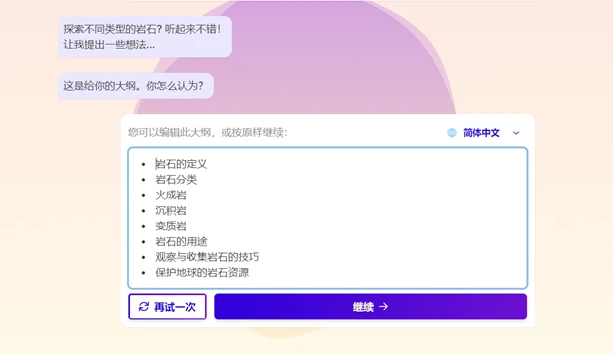 ai一键生成答案