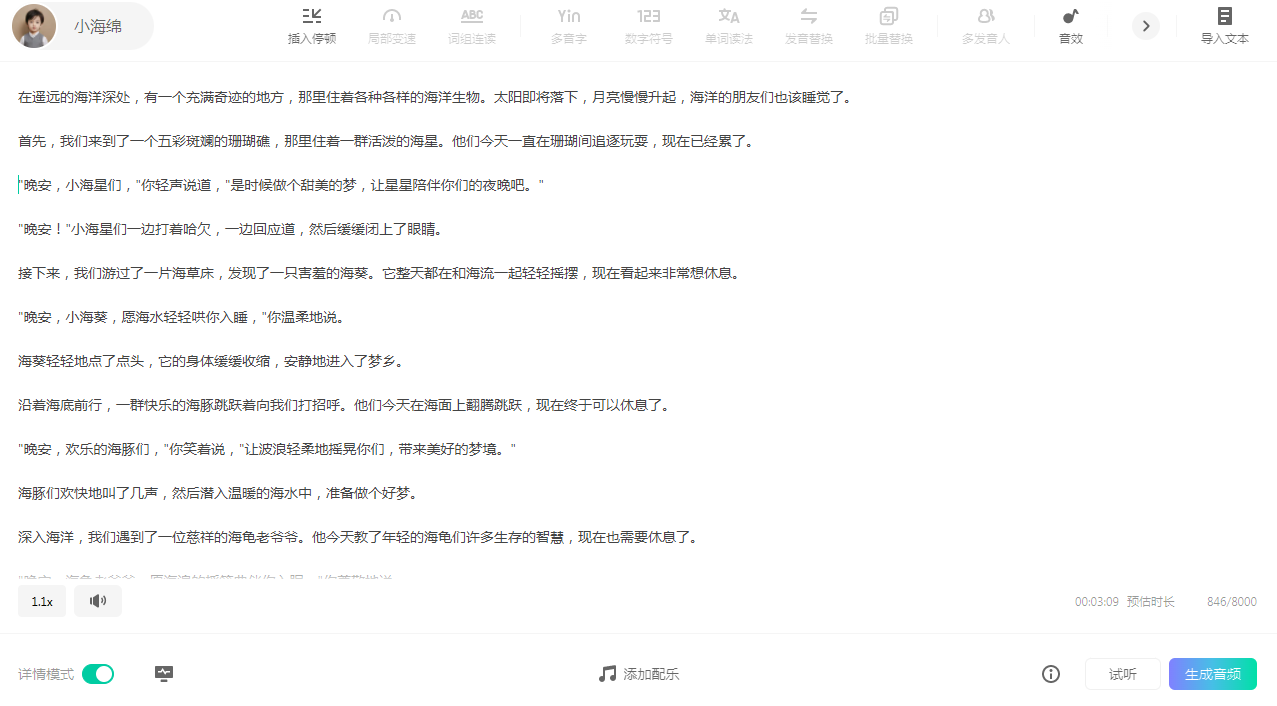 怎样AI生成故事会文字内容高效方法与技巧