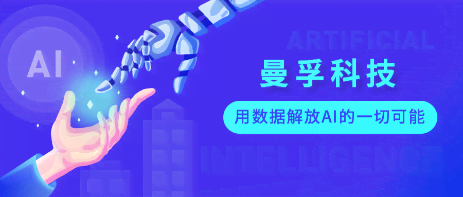怎样ai生成故事会